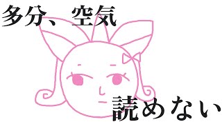 【空気読み】お姫様ですから、すべての物事は大抵うまくいきます【レヴァーニア・リ・アリス/CHUMPLANET】