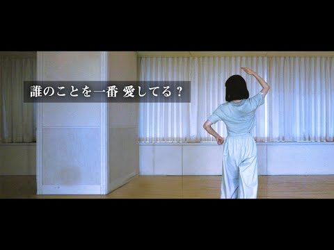 ［2時間練習］誰のことを一番 愛してる？をガチで踊ってみた！［坂道AKB］