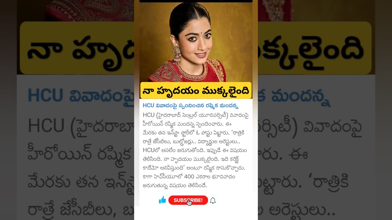 rashmika Mandanna reacts on hcu land dispute