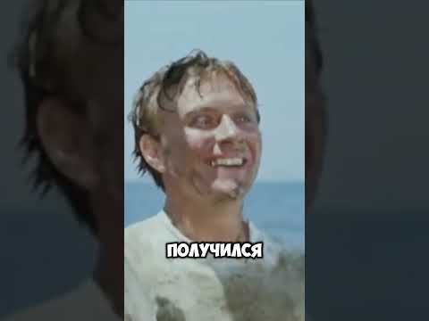 Забавный случай в фильме Бриллиантовая рука #кино #факты #фильмы