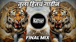 Tula Hitach Gadin - Final Mix - It's Rohit Remix - ( It's Roshya Style )