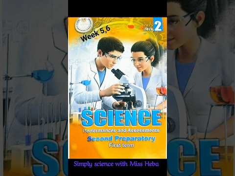  2         5 6 حل كتاب التقييمات ساينس ثانية اعدادي
