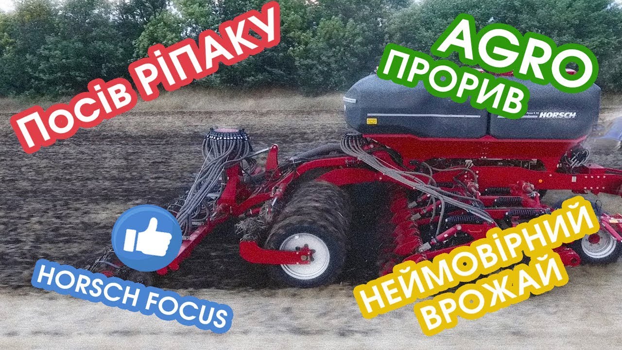 Технології вирощування озимого РІПАКУ 35 ц/га | Частина 5 - HORSCH FOCUS #полетехніка #horsch
