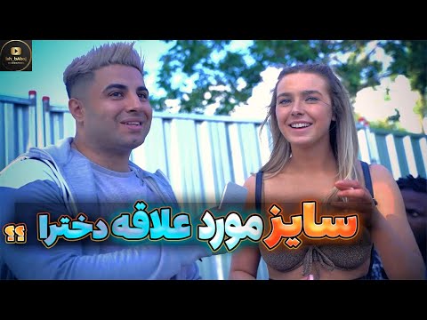 تصویری: مصاحبه یان استنارد