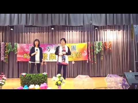 這一方歌舞團（26）芳、屏唱曾經心痛