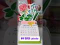 2025 Calendar #diy #trending #artandcraft #craft #creativecraft #ideas #shorts #viralvideo #top