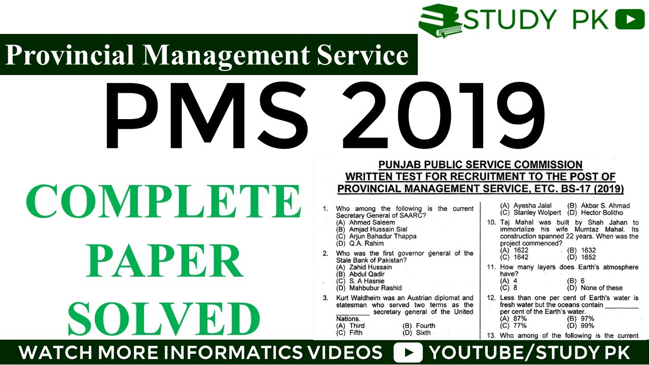 pms english essay paper 2019