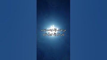 من اهتدى فإنما يهتدي لنفسه ۖ ومن ضل فإنما يضل عليها - سورة الاسراء
