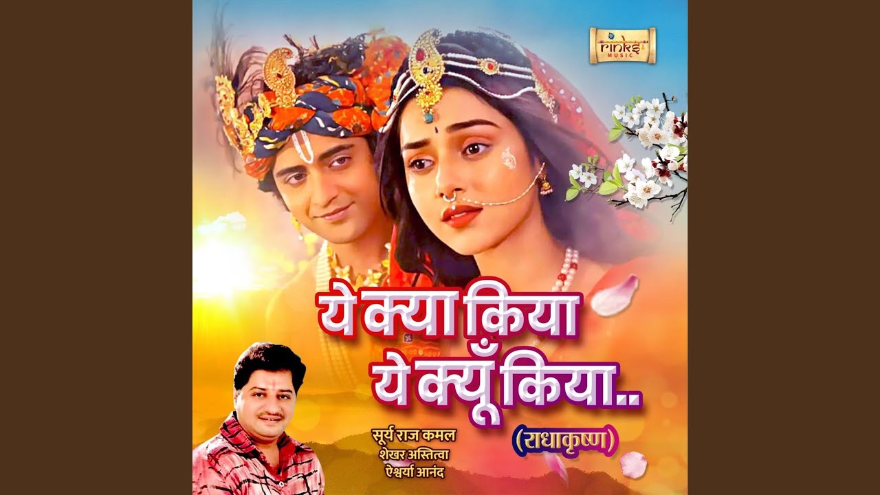 Yeh Kya Kiya Yeh Kyun Kiya From RadhaKrishn