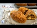 【No Music】サクサクふわもち!!カレーパンの作り方 /  CURRY BUNS (Japanese Deep-fried Curry Buns, Kare-Pan) Recipe【ASMR】