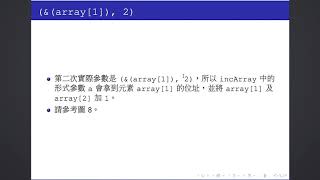 C2019 08 14 array expression parameter