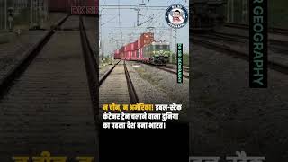 #dksir #staticgk #dksirgeography #upsc #currentaffairs #railway #shorts
