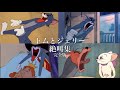 トムとジェリー　絶叫集(ほぼ)完全版 Tom and Jerry scream compilation