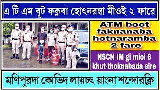 Atm Boot Fakainaba Hotnaramba 2 Fare Im Gi Mioi 6 Khut-Thoknabada Sire New Reader