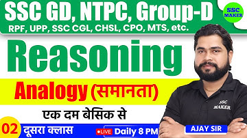 Reasoning | Analogy (समानता) Reasoning in hindi SSC GD, Railway GROUP D, NTPC, RPF, CGL, MTS etc.