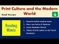 Print Culture and The Modern World Class 10 (4/9) History Class 10 NCERT | By Ajeet Sir