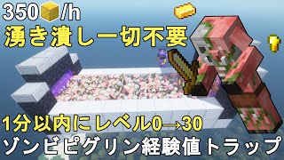 マイクラ1 18 1 17 超簡単に作れる低コスト高効率のブレイズトラップ 作り方解説 1時間に1400個のブレイズロッドが手に入る Minecraft Easiest Blaze Farm マインクラフト Je Java Edetion 便利装置 じゃがいもゲームブログ