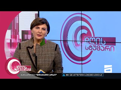 დღის სტუმარი 18:40 - 6.10.2022