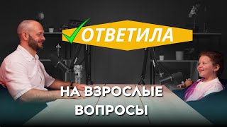 50 самых важных вопросов ребенку