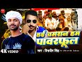 .song       hai chamran ham powerfull  vishwadeep singh  bhojpurisong