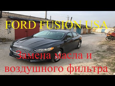 Ford Fusion USA 2.5 Замена масла и воздушного фильтра. Обслуживание авто после покупки в США.