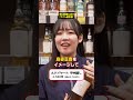 辛い料理に合うワインはどれ？🌶️🍷🔥 #リカーマウンテン #リカマン #ワイン #家飲み #プレゼント