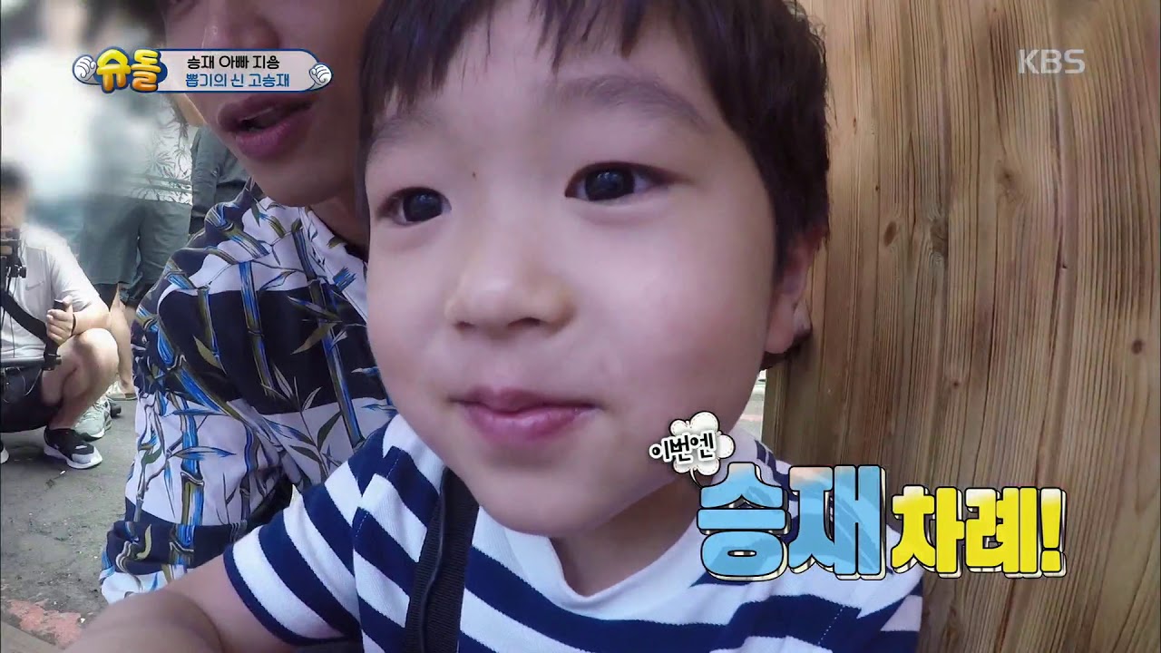 슈퍼맨이 돌아왔다 The Return of Superman - 승재,류이호 인형뽑기 의 신!.20180701