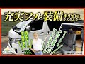 【純正シートで快適車中泊仕様！】ナローボディにマックスファン搭載！？ 施工事例：L-25-01