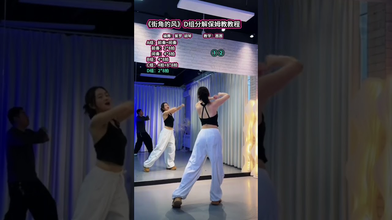 Master Square Dance Moves: Xixi's D Group Nanny Breakdown in Slow Motion
