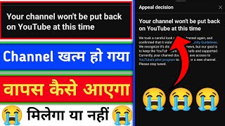 Your Channel Won't be put back on YouTube at this time 😭