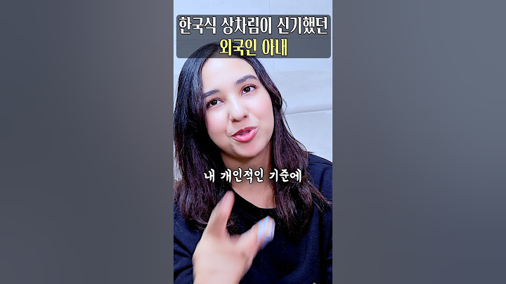 한국 상차림에 대한 외국인 아내의 반응 ##국제결혼 #외국인반응 #한국 #한식 #한국음식