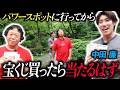 【12億円】応援キャラクター中田廉とサマージャンボ宝くじを買いに行けば当たる説~広島パワースポット/電光石火でかけぬけろ! #120