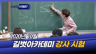 선생님들도 시험 보는 이유? 이 영상 보면 알 수 있어요!!