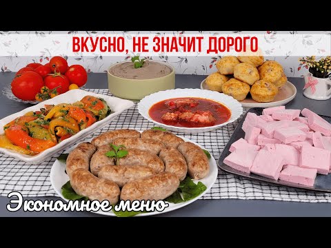 Готовлю ВКУСНО, но ЭКОНОМНО😍 ЭКОНОМНОЕ меню. Как прожить на минималку, бюджетное меню | Оливьедка