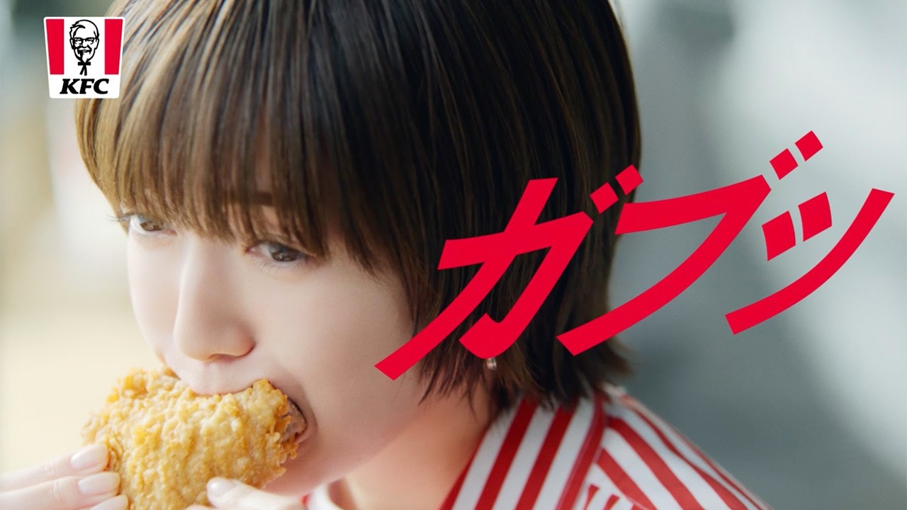 佐藤栞里、チキンにかじりつき幸せそうな表情　ケンタッキー・フライド・チキン新アンバサダーに　新CM＋メーキング