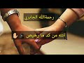 راح ابيعك وبلاش بقت كلمه بخاطري انته من كد ما رخيص شكد خطيه اليشتريك اجمل مونتاج اشترك بلقناة راح ابيعك وبلاش بقت كلمه بخاطري انته من كد ما رخيص شكد خطيه اليشتريك اجمل مونتاج اشترك بلقناة