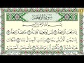 Surah Al Waqiah سورة الواقعة مكتوبة مكررة 7 مرات عبد الرحمن السديس تلاوة مع قراءة جودة عالية Surah Al Waqiah سورة الواقعة مكتوبة مكررة 7 مرات عبد الرحمن السديس تلاوة مع قراءة جودة عالية