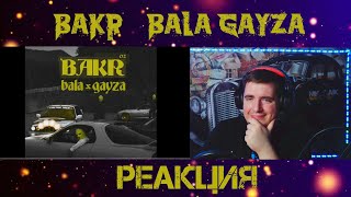 Bakr - Bala Gayza РЕАКЦИЯ