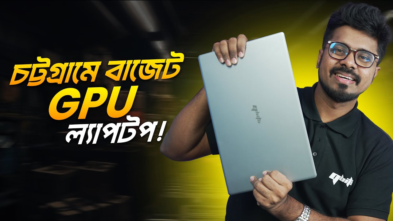 চট্টগ্রামে বাজেট GPU ল্যাপটপ! Alpha N95 MX with Nvidia MX330!