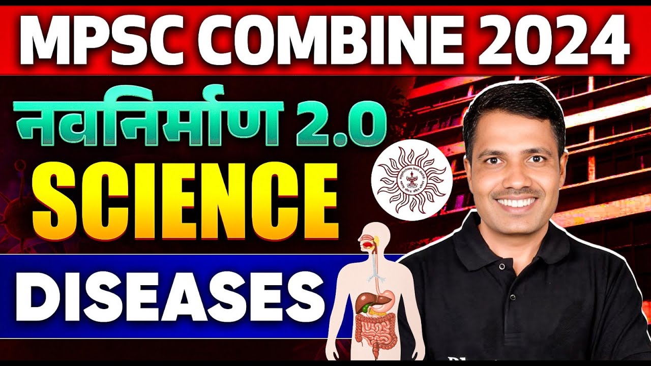 MPSC Combine 2024 Science | Diseases in Marathi for MPSC Combine 2024 Exam