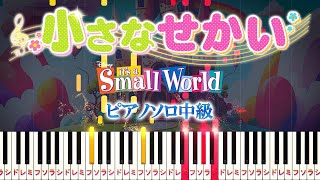 It's a Small World (★★★☆☆) - Disney