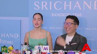 SRICHAND เปิดตัว “โบว์ เมลดา” นั่งแท่นพรีเซ็นเตอร์คนล่าสุด เปิดประสบการณ์กล้าท้าแดด