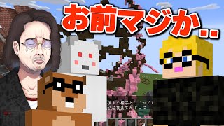 ごりらび、ビジネス弱者男性だったことが判明 本物たちが大激怒 - マインクラフト【KUN】