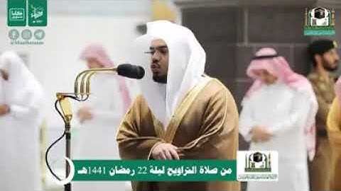 وَلَوْ رَحِمْنَاهُمْ وَكَشَفْنَا مَا بِهِم مِّن ضُرٍّ  تلاوه خاشعه  ياسر الدوسرى