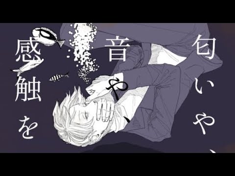 【ニコカラ】 Anemone / REISAI 【Offvocal】