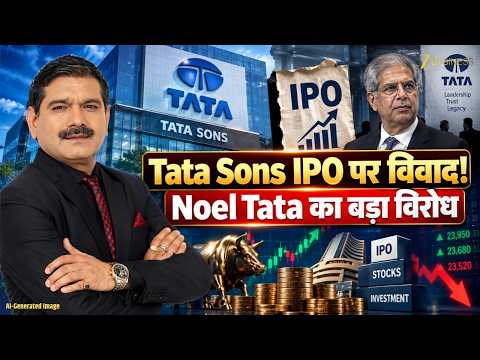 Tata Sons IPO Controversy: बोर्ड बैठक में हुआ बड़ा फैसला! क्या टलेगी Tata Sons की Listing?