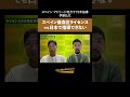 スペインでライセンス取得→日本帰国 の罠(伊藤弘太)