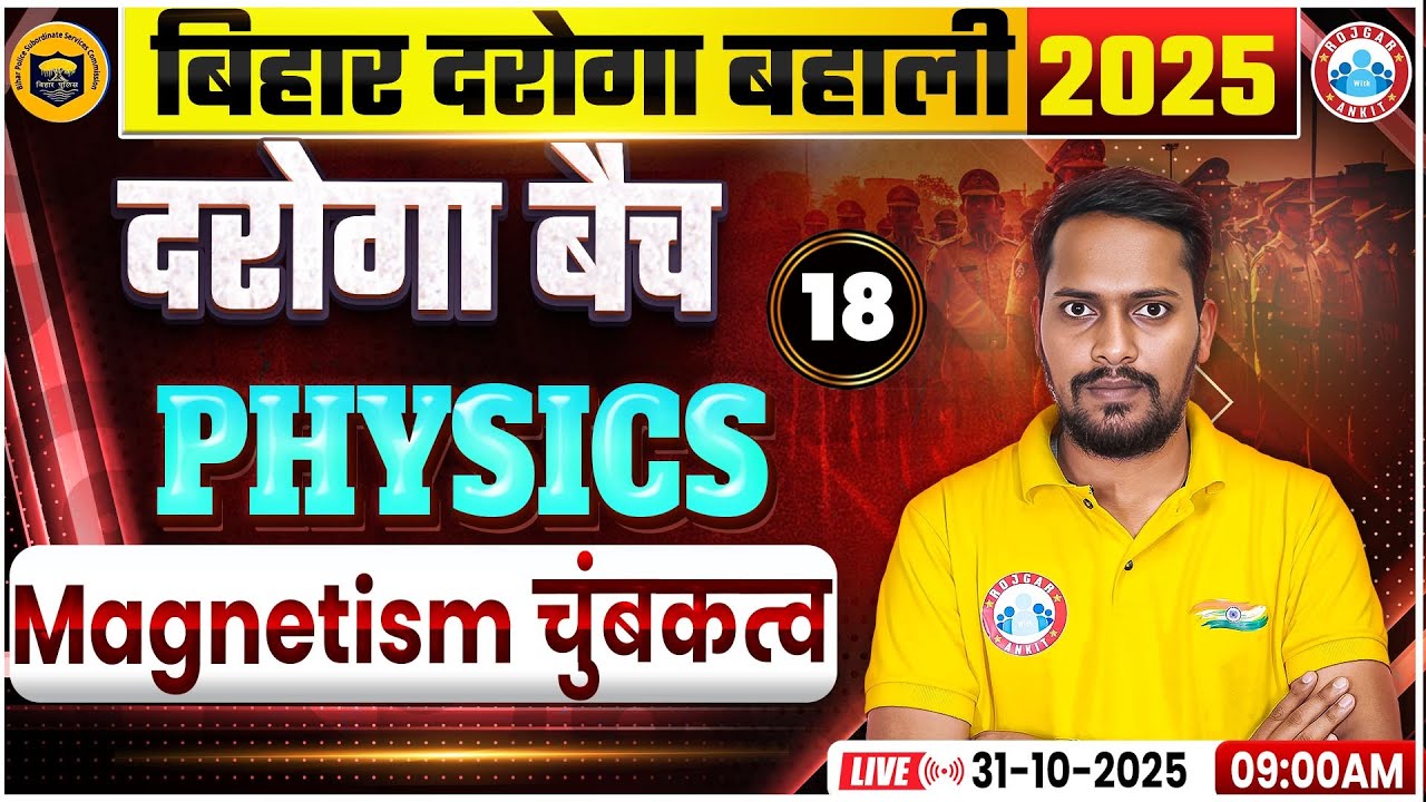 Bihar Daroga New Vacancy 2025 | Bihar SI Physics Magnetism (चुंबकत्व) | Bihar SI Physics Classes