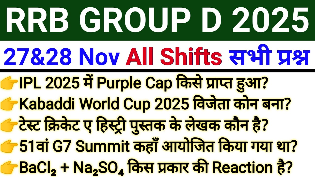 RRB Group D Analysis 27&28 November 2025 | RRB Group D Exam Analysis Today | RRB Group D Review 