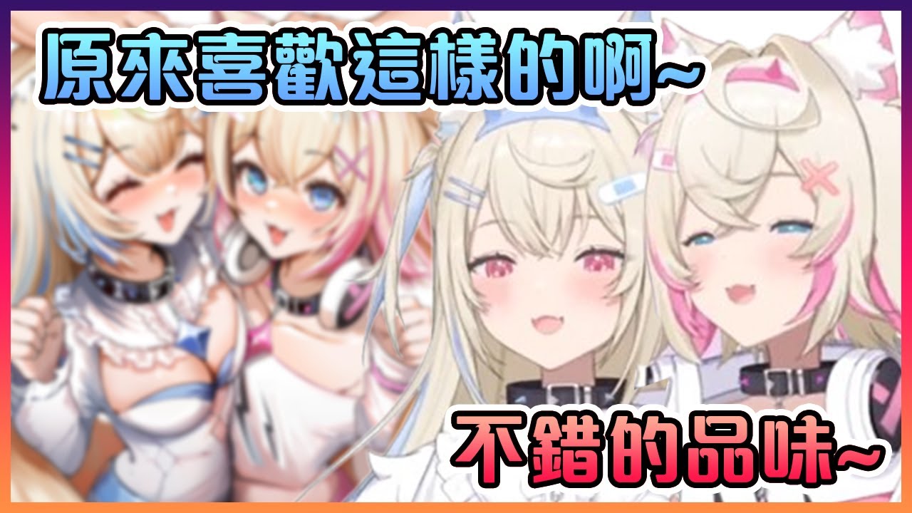 雙子最近開始留意各位Ruffians的Twitter動態時發現了有趣的事情( ͡° ͜ʖ ͡°)【Hololive中文】【FUWAMOCO】